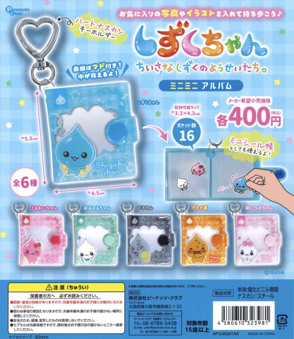 ららテラスHARUMI FLAG店の入荷情報の写真