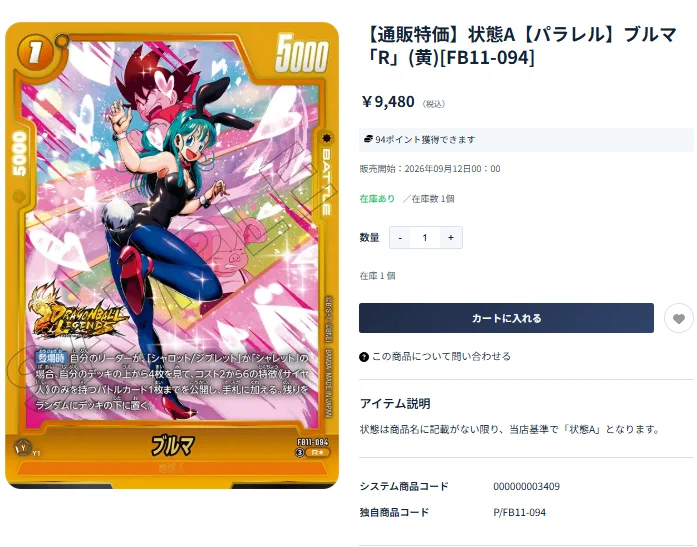 フュージョンワールド専門店『ドラハッピー』 on X: 
