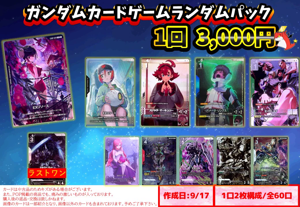 ドラゴンスター日本橋3号店 on X
