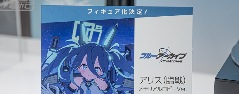 hobby_magazine's tweet photo. ブルーアーカイブ
アリス(臨戦) メモリアルロビーVer.
フィギュア化決定

https://t.co/qS7dnUmRSB

#メガホビEXPO2026 #ブルアカ https://t.co/OFnSjTFTBb