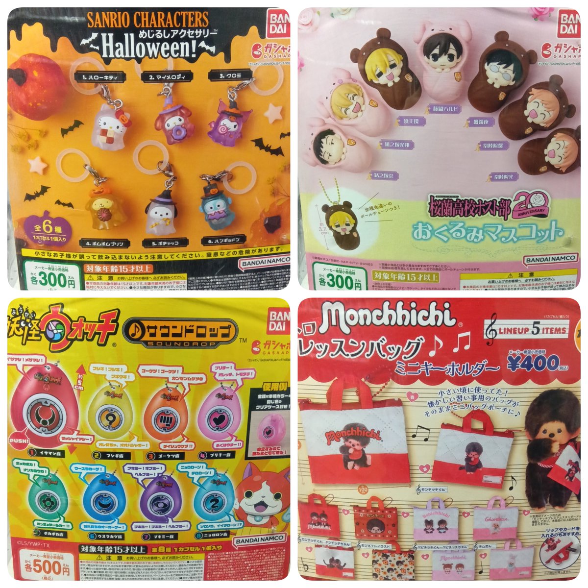 カプセル楽局（チェーン公式）の入荷情報の写真