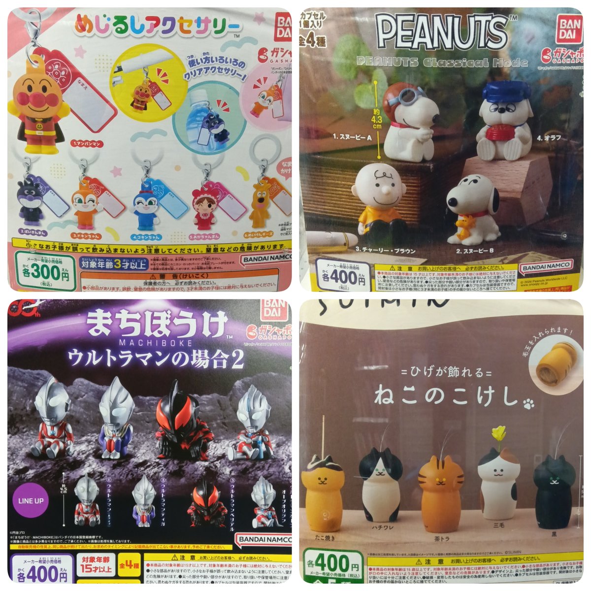 カプセル楽局（チェーン公式）の入荷情報の写真