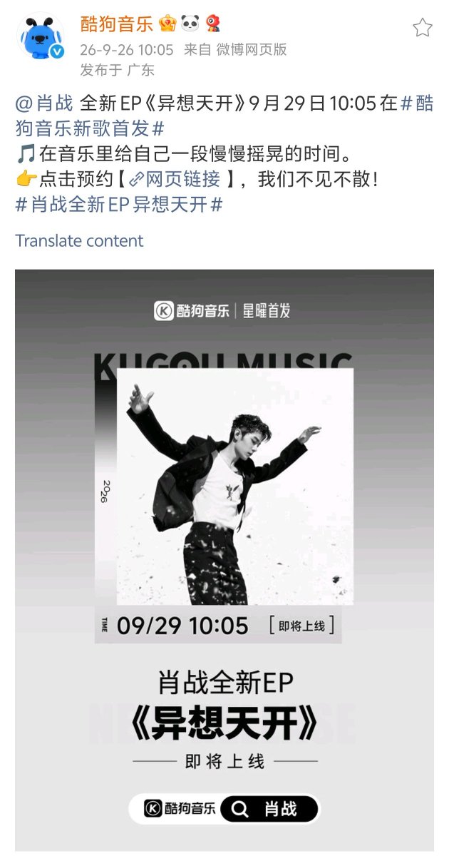 XiaoZhan_OFC tweet picture