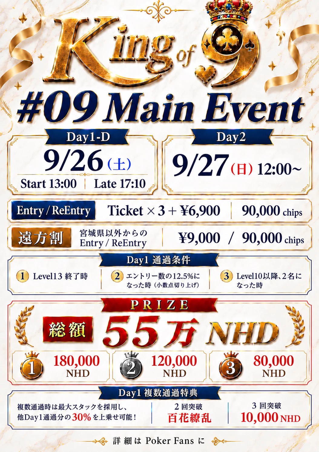 9High仙台店 on X: 