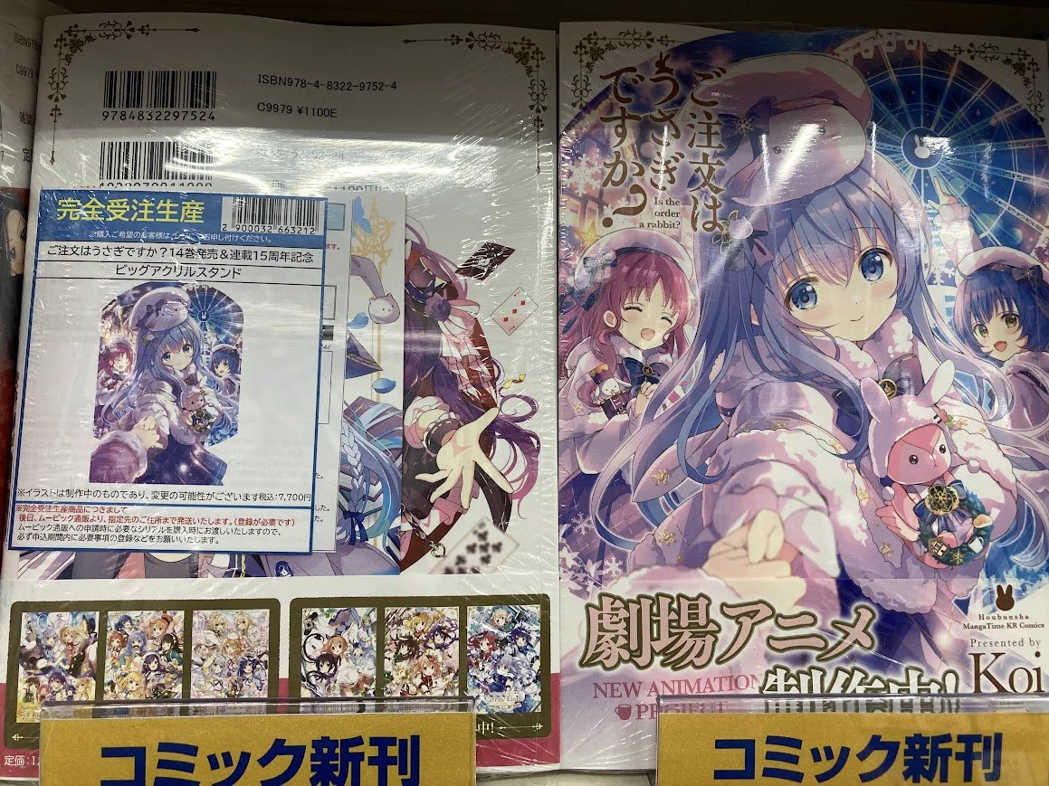 アニメイト四日市 on X: 