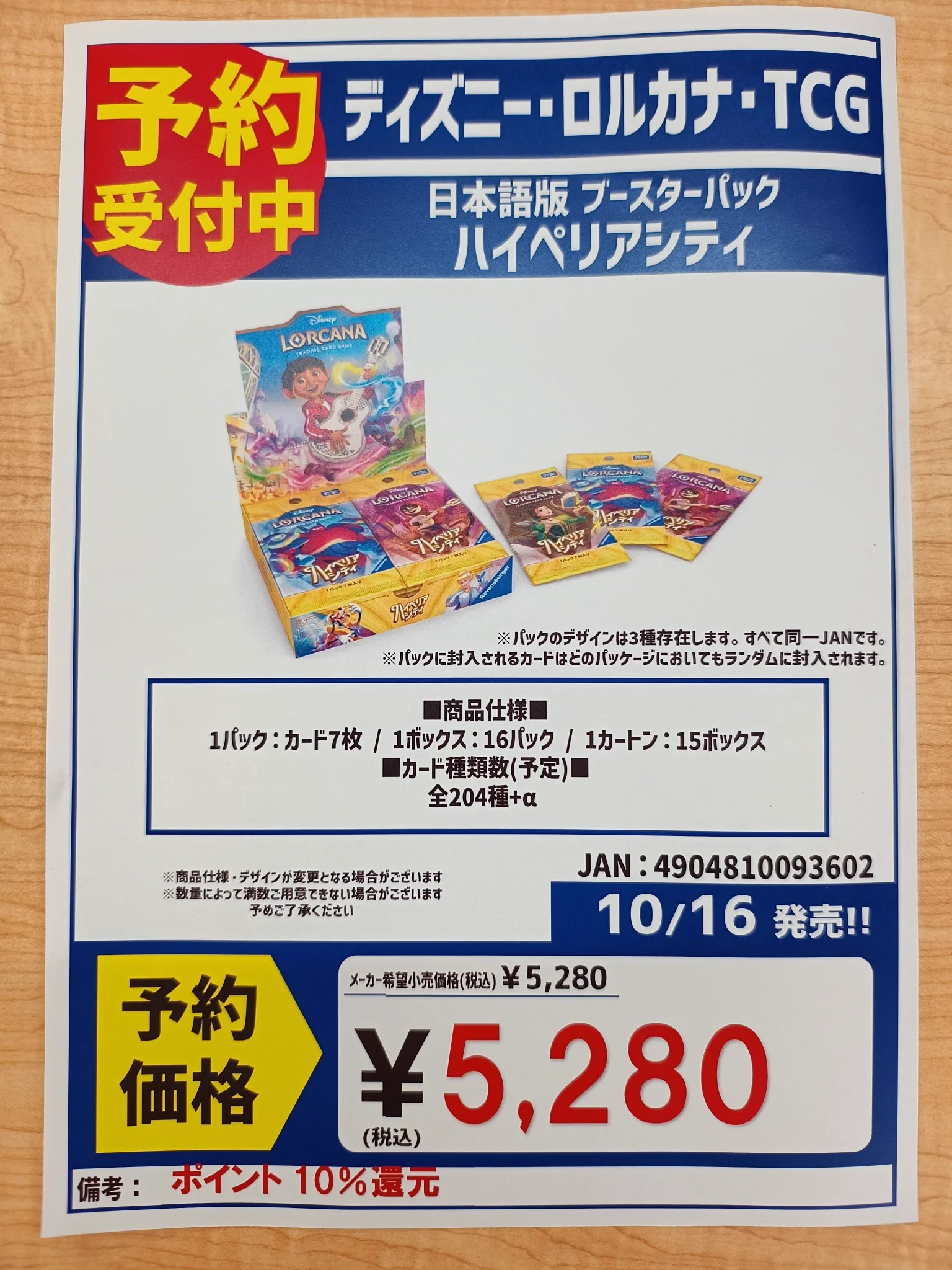 笠原書店本店@Cardbox on X: 