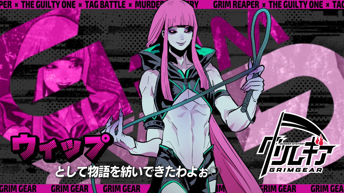 yuusigu_trpg's tweet photo. マーダーミステリー『グリムギア』 
GM：リッチル 
担当：ウィップ
他PL：茶摘、Lesu、くゆる、しょん、ぐっさん、かの、疑念 （敬称略）

ワカバありがと～～～～～～～
おもしろかったのはもちろんですけど、ギリ悔しいが勝っています（） https://t.co/DeZbpwpMrL