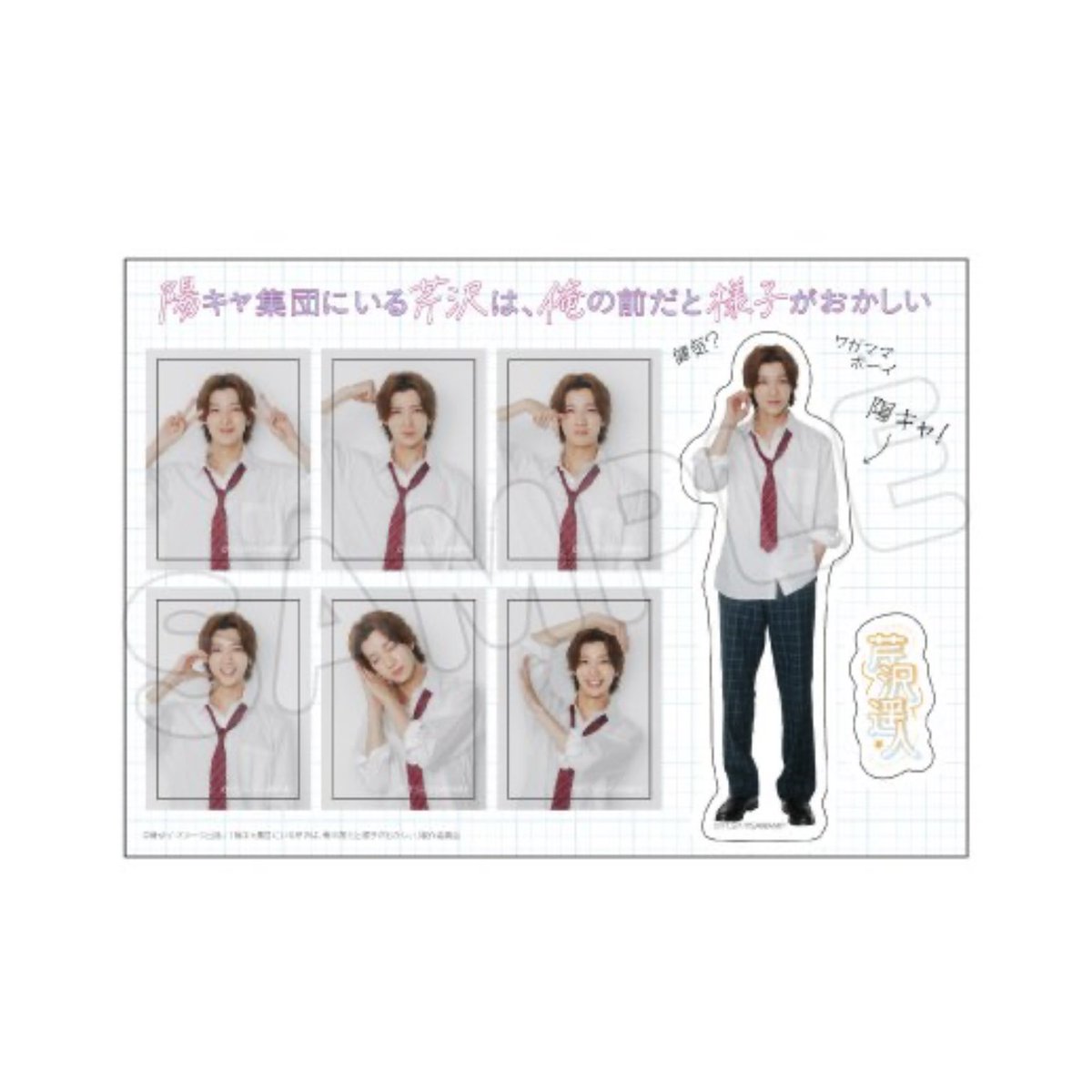manga10_torico's tweet photo. 🏫ドラマ「陽キャ集団にいる芹沢は、 俺の前だと様子がおかしい」ポップアップストア📖🖊️ at #マンガ展渋谷
https://t.co/XUYkFlYdOD

【お知らせ】

・お名前クリップ
・証明写真風ステッカーシート／芹沢遥人、鈴木創

ご好評につき完売しておりましたが、
本日(9/26)入荷いたしました✨

ご来場の際はぜひチェックしてくださいませ☺️