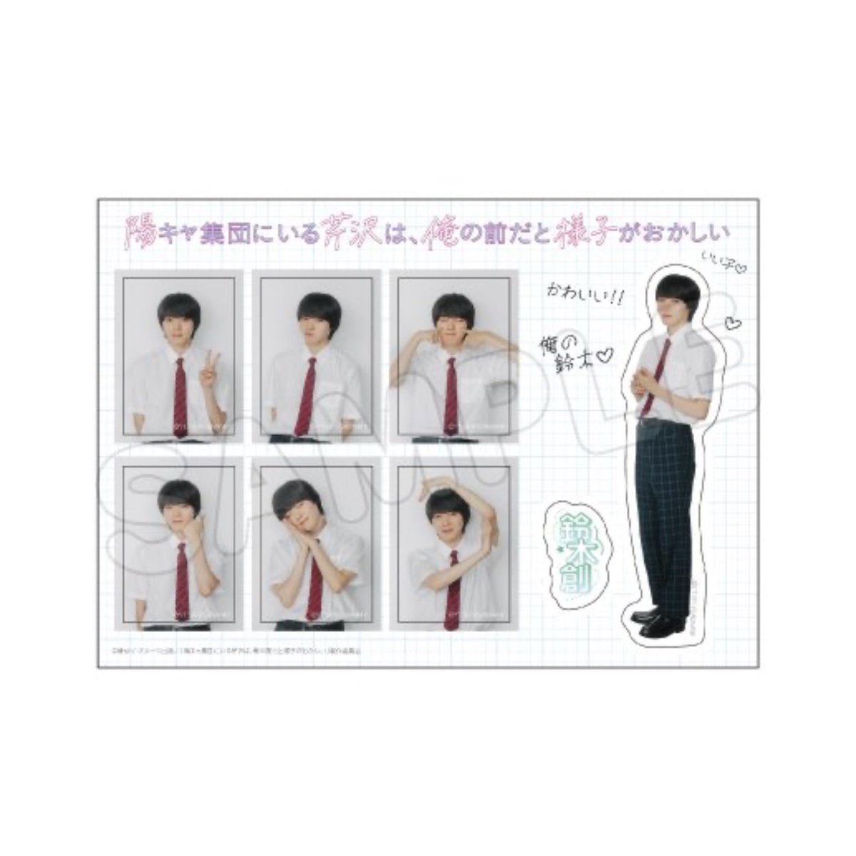 manga10_torico's tweet photo. 🏫ドラマ「陽キャ集団にいる芹沢は、 俺の前だと様子がおかしい」ポップアップストア📖🖊️ at #マンガ展渋谷
https://t.co/XUYkFlYdOD

【お知らせ】

・お名前クリップ
・証明写真風ステッカーシート／芹沢遥人、鈴木創

ご好評につき完売しておりましたが、
本日(9/26)入荷いたしました✨

ご来場の際はぜひチェックしてくださいませ☺️