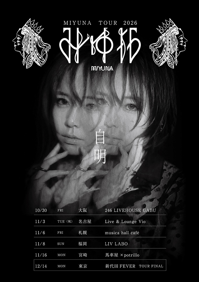 kyodo_osaka's tweet photo. ＼KYODO先行🎫／
聴く者の心をざわつかせる唯一無二の歌声🌟
約3年ぶりとなる全国ツアー🌈
- - -
#みゆな TOUR 2026 ～自明～
- - -
📅10/30(金)
📍十三GABU

受付は9/29(火)23：59まで💨
お申し込みはこちら👇🏻
https://t.co/RFMt0P6q1E

@miyunasinger https://t.co/JTM0u3vFLf