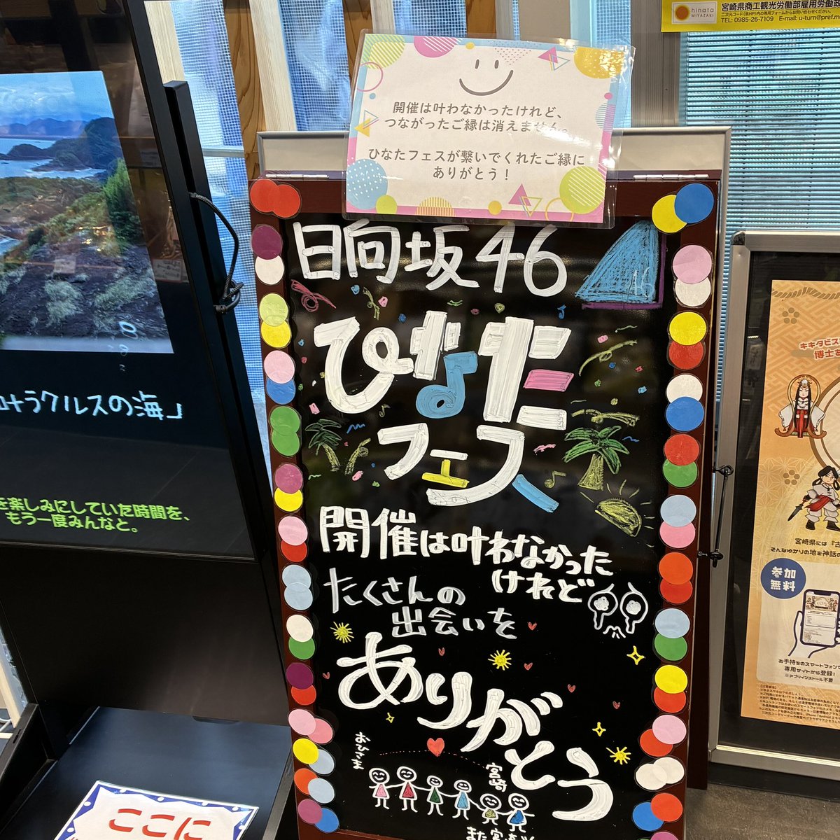 koo_ta0123's tweet photo. ひなたフェス2026経由TOKYOCALLING2026はじめます！ https://t.co/dfR5GDL2mJ