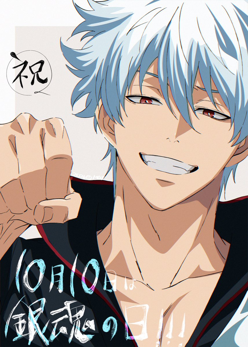 Illust_Man_2020's tweet photo. 銀さんが！！！
10日10日が"銀魂の日"に決定㊗️🍨🎉
めでた過ぎッᐠ( ᐛ )ᐟ https://t.co/hXI8EGkXv4