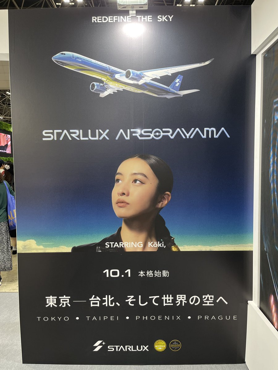 mikiya2010's tweet photo. #STARLUX https://t.co/i9UoR4BWsO