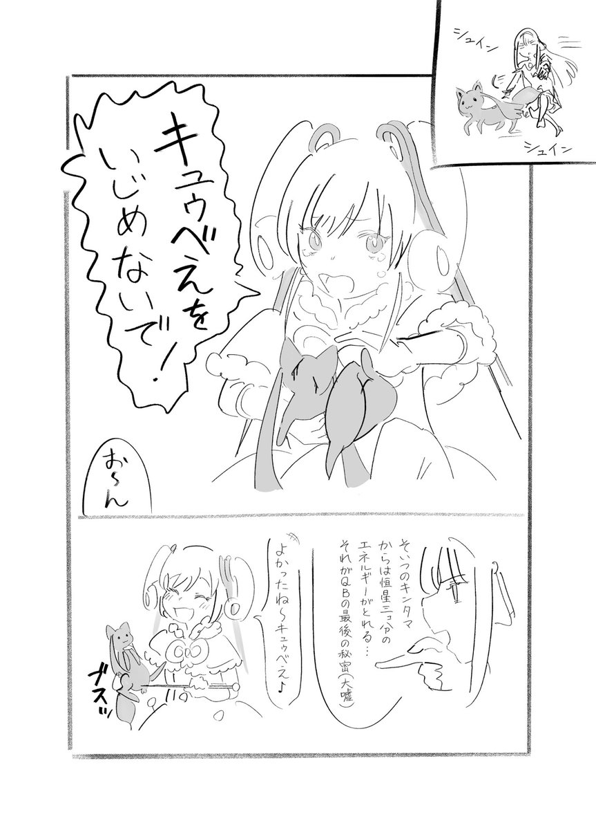 yonaki_udon's tweet photo. セルマ……………… https://t.co/8nkfpWHGrd