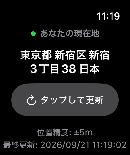 oteguro's tweet photo. みなさん、救急車やタクシーを呼ぶ時に現在地を知りたくなった事ってないですか？
私は3回以上あったのでアプリを作ってみました。

無料で広告なし、ウィジェットやApple Watchにも対応しているので良かったら使ってみてください！ https://t.co/36x2Pt5BYO
