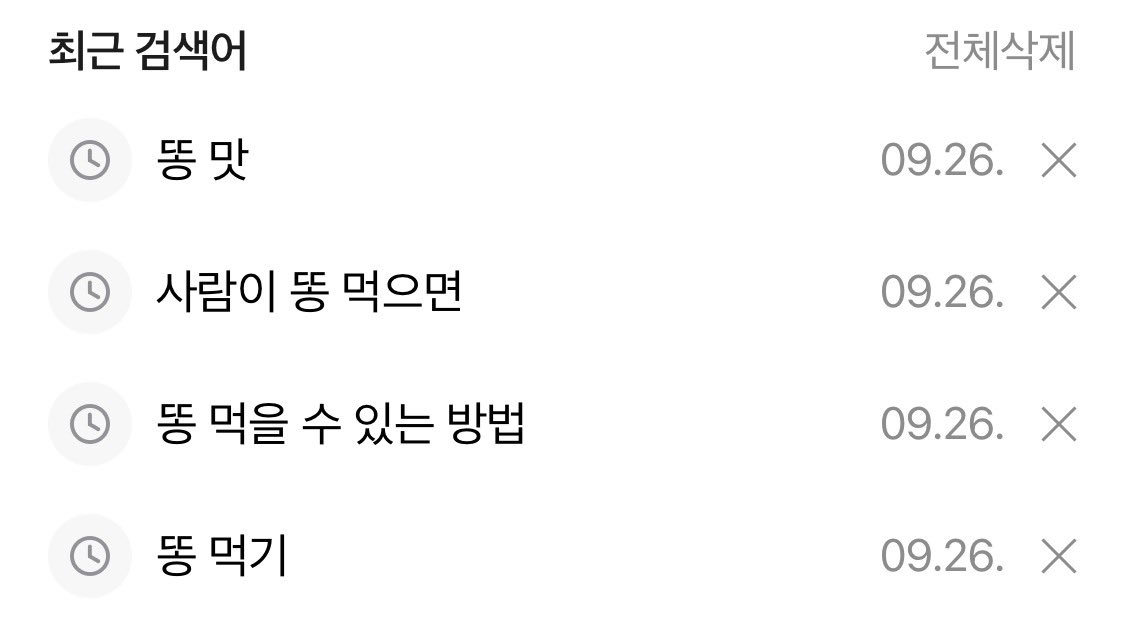 nopnopyun's tweet photo. @YAKGWA_bird 네?
어 일단 전 똥을 먹어본적이 없기에 똥맛을 모릅니다. 이참에 똥맛을 느껴보는것도 좋다고 샹각해요. 검색해보니 똥을 먹으면 똥독 오를 수도 있다고 하네요. 동아시아권에서 예전에 똥을 약재나 술로도 활용했다고하지만 지금은 아니잖아요? 전 똥맛카레를 먹겠습니다. 음식이긴햐야하니까요.. https://t.co/buYuEMb07g
