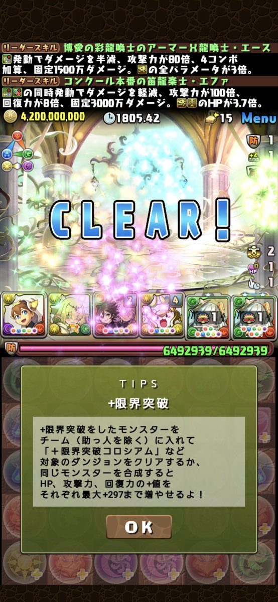 ddn_ms's tweet photo. そういえば今更ながら固定天穹クリアしました https://t.co/2slcfF9yl3