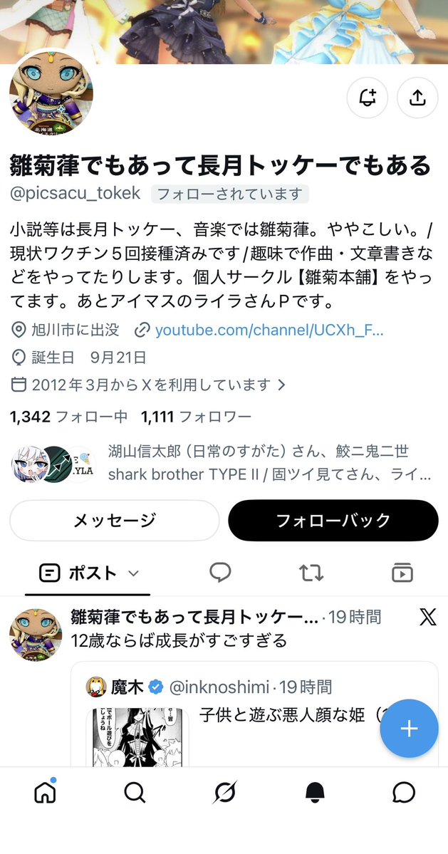 Moon_tokek's tweet photo. 【拡散希望】
乗っ取ったアカウントが動き出したようです。
現在の当アカウントは乗っ取られてる状態ですのでDM来ても無視してください。 https://t.co/Pxuk5bELWR