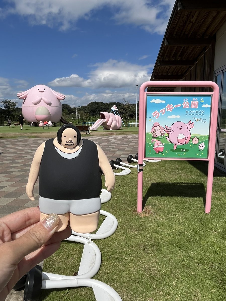 buuunc's tweet photo. ラッキー公園に行きました！
たのしかったね！モリシ！ https://t.co/cEPEzvBMKB