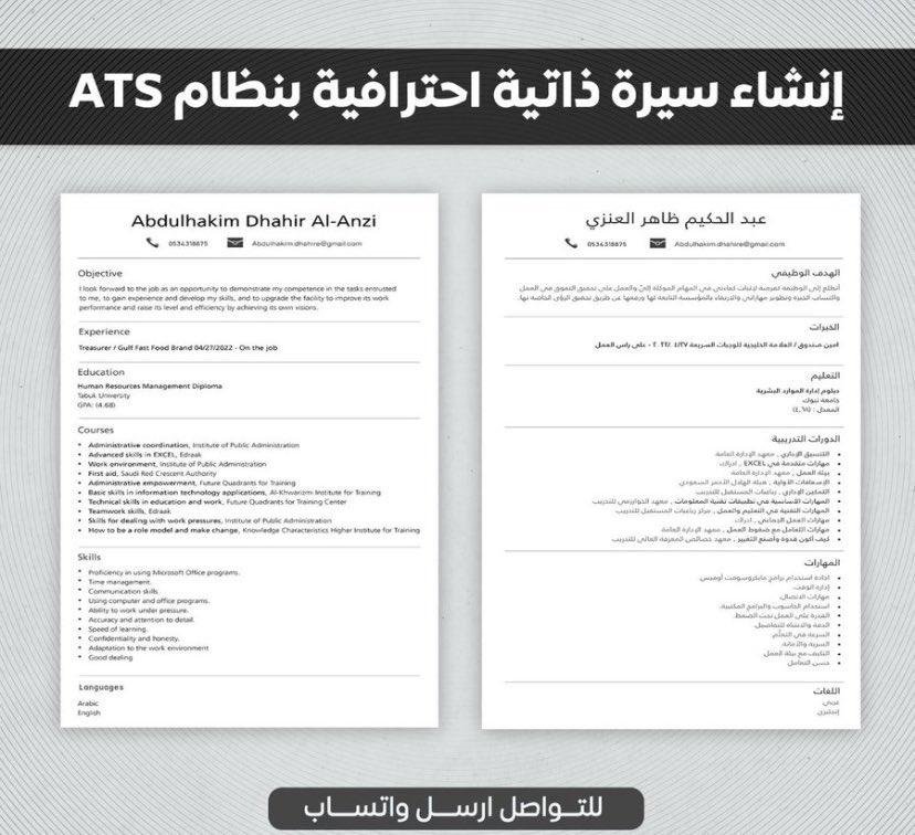 Giovanapetry's tweet photo. ✨ سواء كنت حديث تخرج أو صاحب خبرة...
نقدّم لك خدمة سيرة ذاتية مخصصة تناسب مرحلتك المهنية وتبرز أهم نقاط قوتك.
📲 اطلب خدمتك عبر الواتساب: https://t.co/T5ffacQzCU
#سيرة_ذاتية #حديثي_التخرج #وظائف_السعودية https://t.co/lZNEkTsBFt