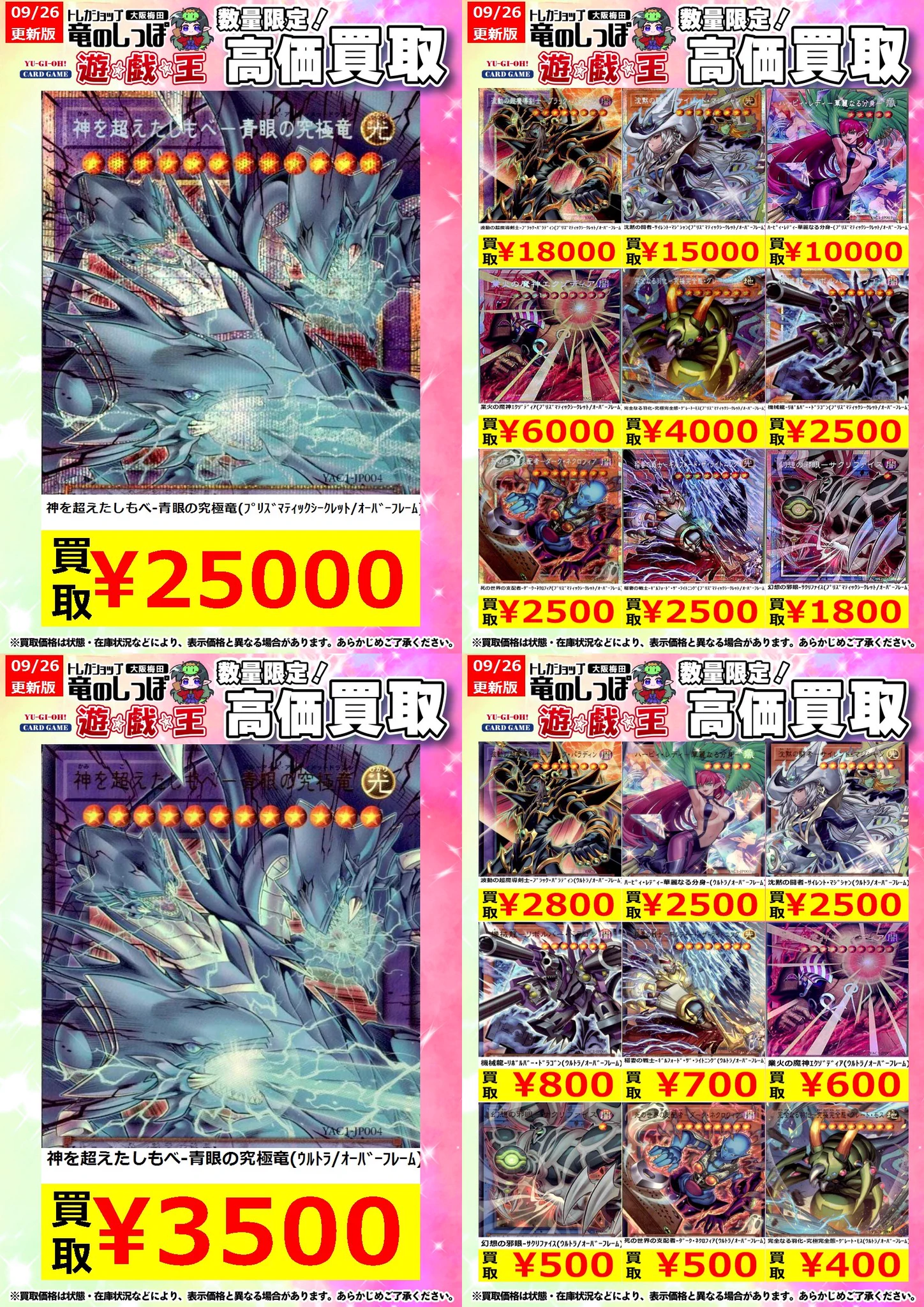 竜のしっぽ 大阪梅田店 on X: 