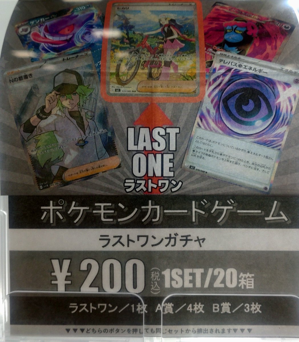 t_morimachi_tc's tweet photo. ポケモン
200円ガチャ
200円ガチャラストワン
更新しました。

ご来店お待ちしてます！ https://t.co/umlMuKCjF4
