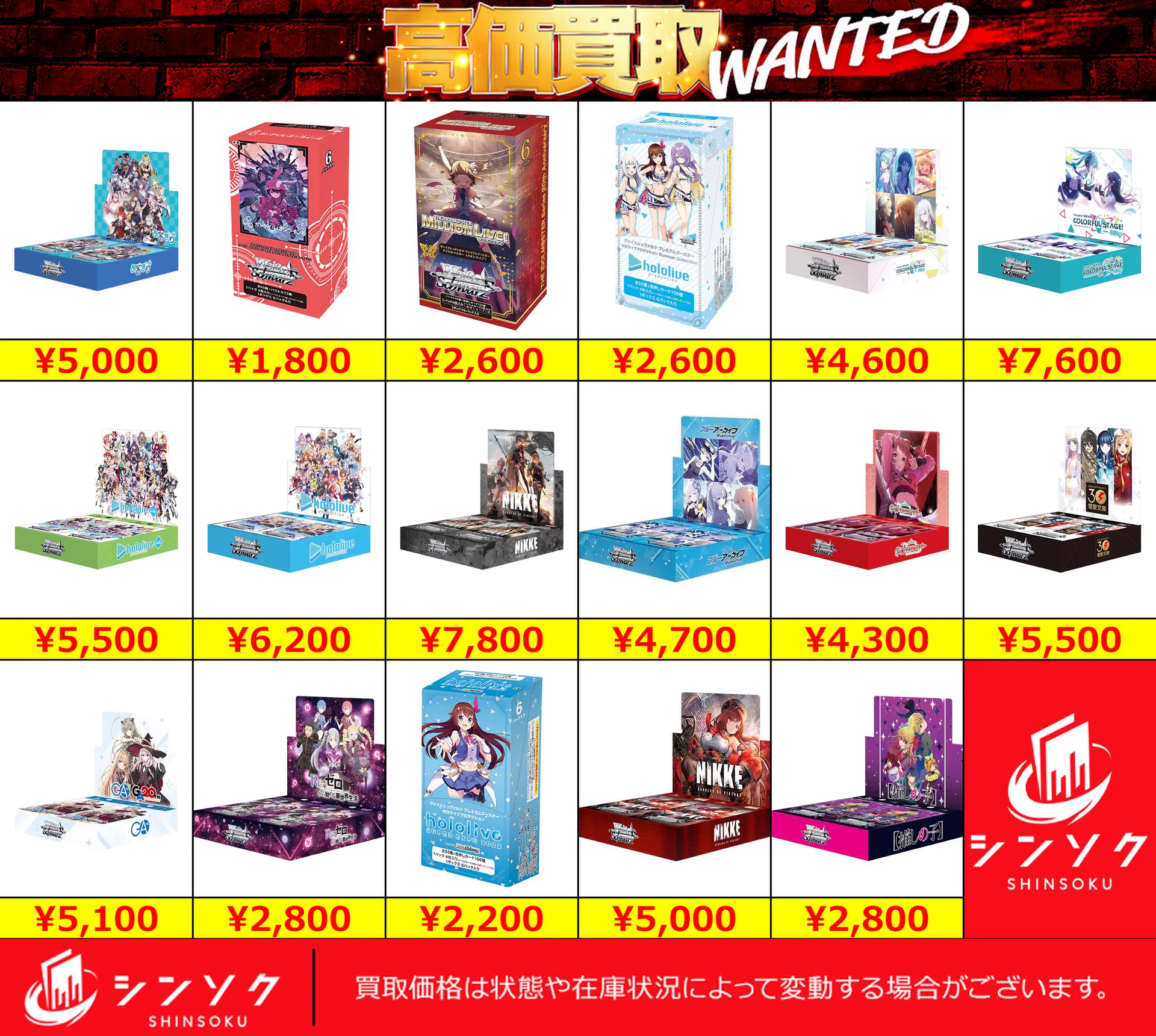 シンソク買取表@ポケカ ワンピ 遊戯王 PSA鑑定品 on X: 