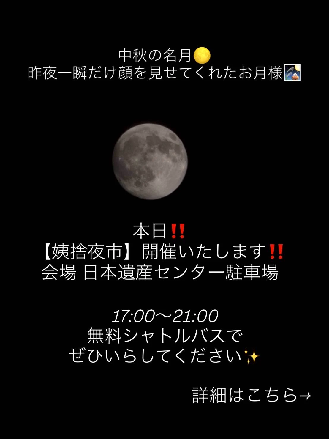 信州千曲観光局 on X: 
