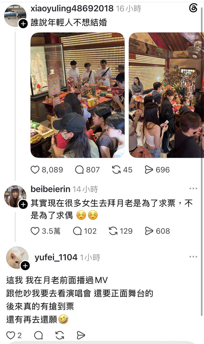 dryadb43738's tweet photo. 連假期間去拜月老廟的年輕女生超多，有人看到發文感嘆「看來還是很多年輕女生想結婚」

但底下就有人在「台女現在已經沒人要了」「台女自找的」

結果台女：「我們是去求演唱會票的」「我去給月老看mv確定祂認識歐爸結果就有票了」

結果還被硬拗台女求票是在求長期飯票ww

這些男的真的講人話聽不懂欸 https://t.co/ehyvW4P2V4