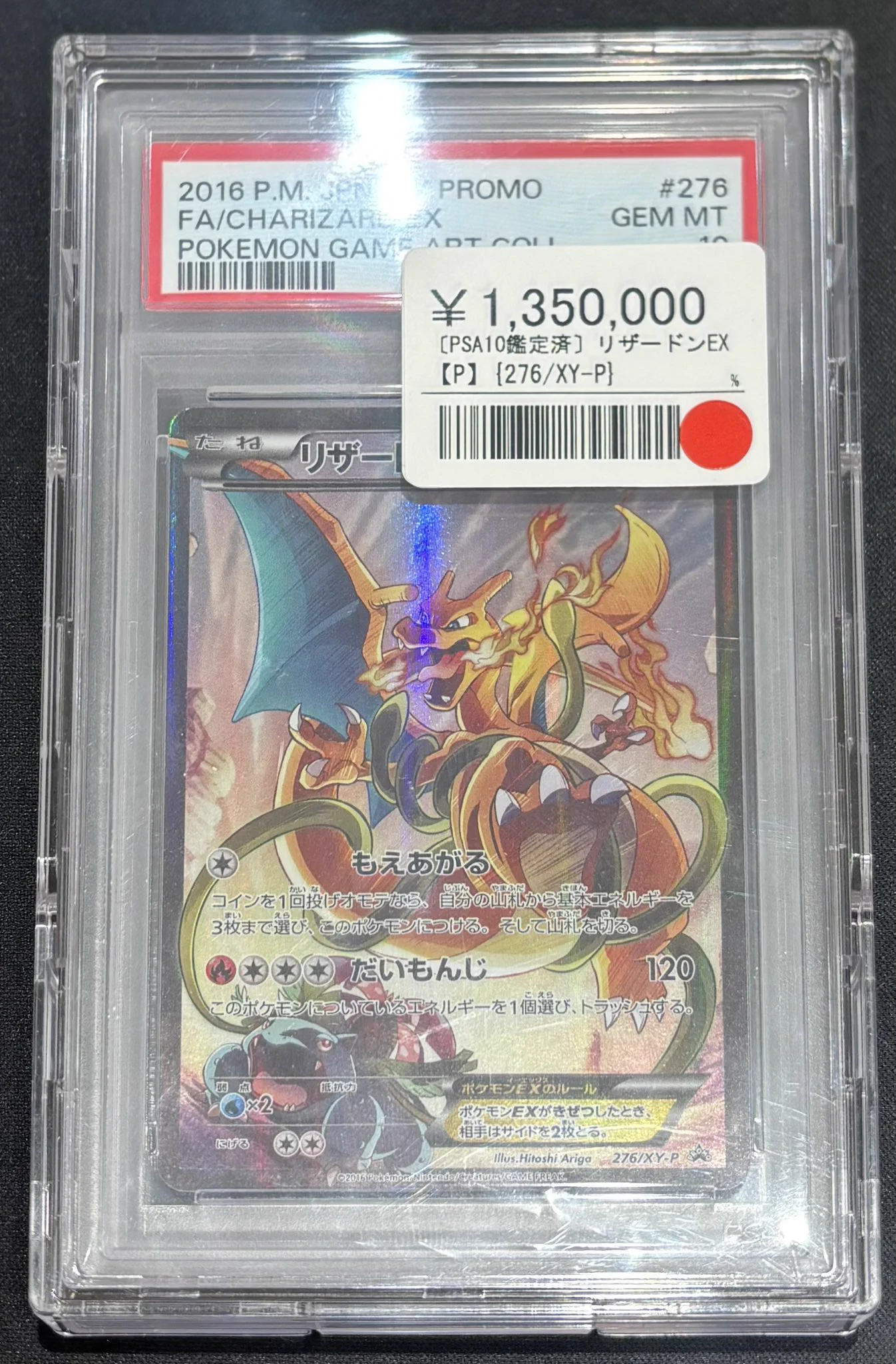 シンソク秋葉原3号店＠ポケカ ワンピ カードショップ PSA 鑑定品 TAX