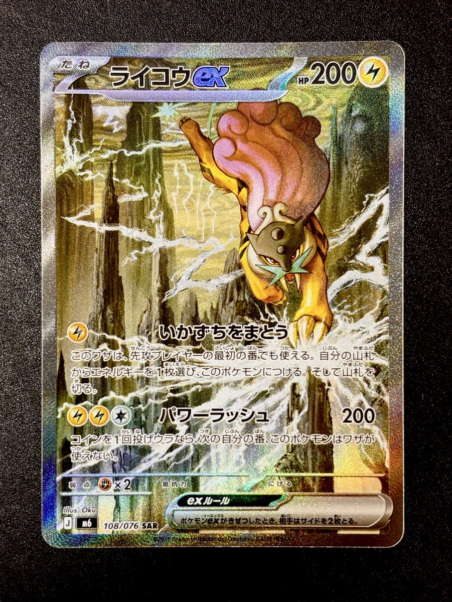kzfn2's tweet photo. ストームエメラルダ再販でライコウSAR
裁断荒くてちょっと残念
#ポケカ https://t.co/IId6n8rF8q