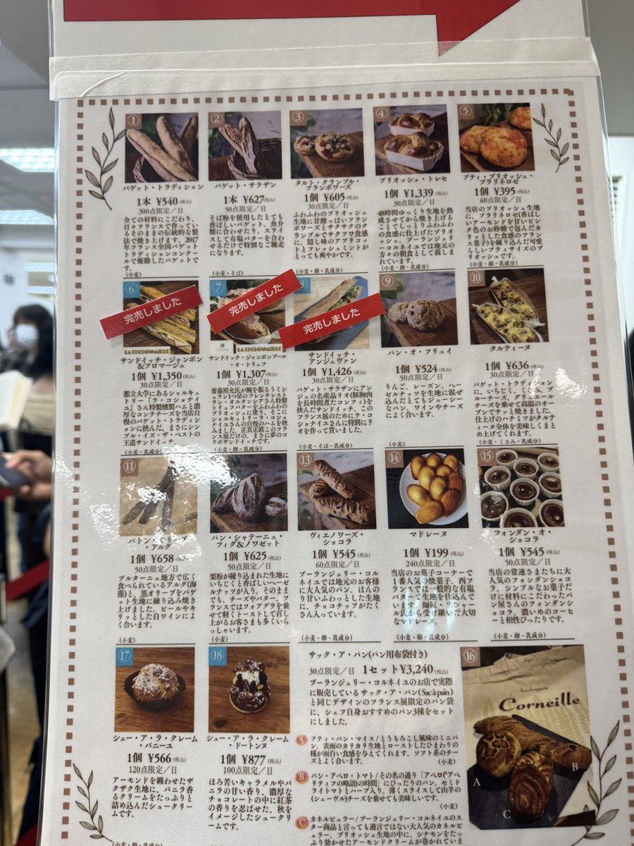 kana___1999's tweet photo. コルネイユ

ジャンボン終わった模様 https://t.co/TvbOAlvaPG