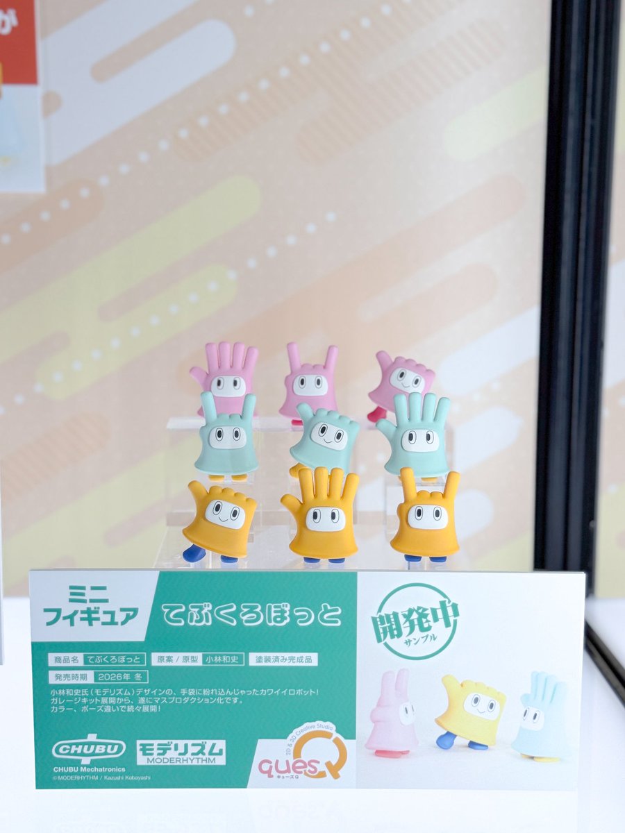 kobax27's tweet photo. 本日秋葉原で開催中の　#メガホビEXPO2026 
キューズQさんのブースにて　#てぶくろぼっと　の製品化が告知されています！
展示品は僕が作ったレジンキットではなく、もう実際のテストショットを使った塗装サンプルとの事。是非ご覧頂けましたら！🧤 https://t.co/7aIMicR8FX