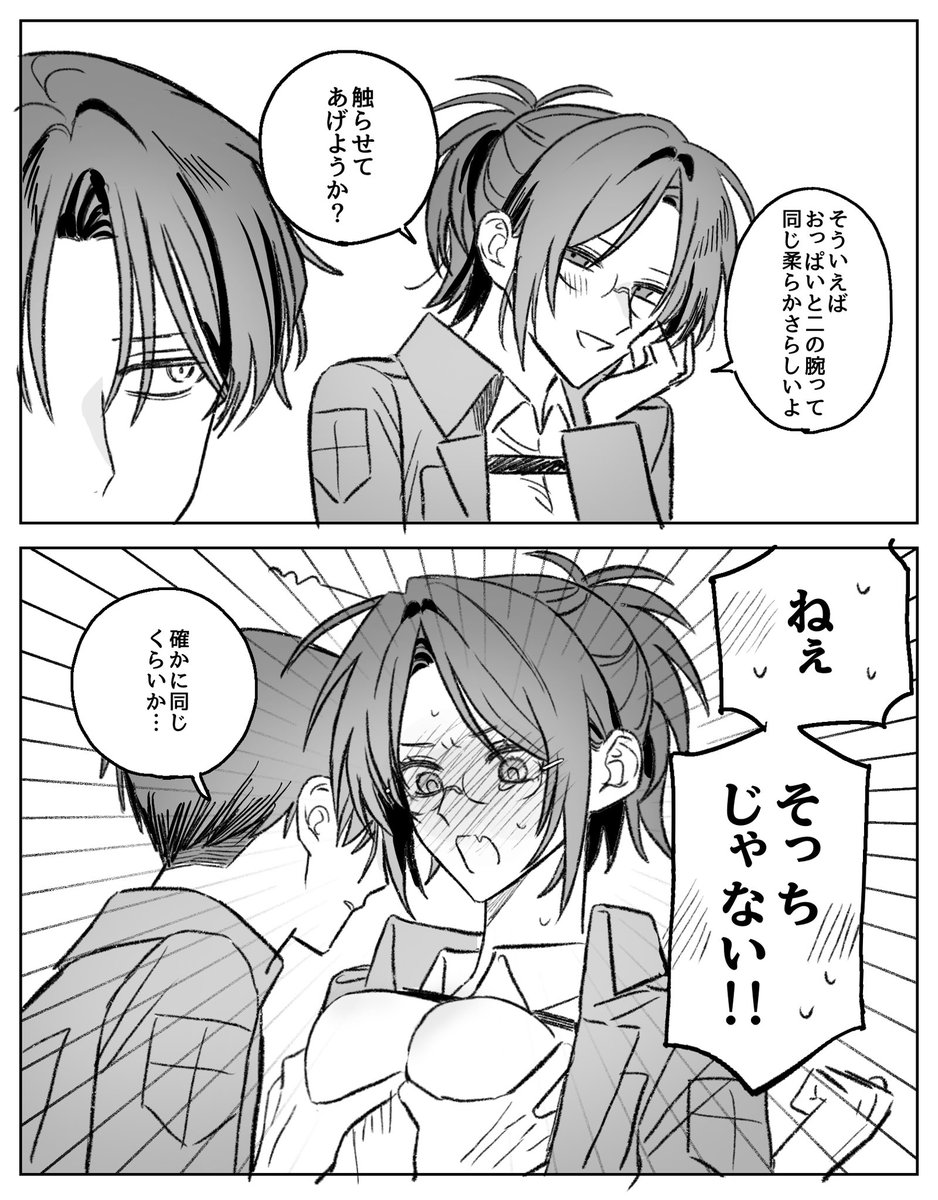 _KITACHIKU_'s tweet photo. 二の腕を触れや
（リヴァハン） https://t.co/qiJVI1RHlz
