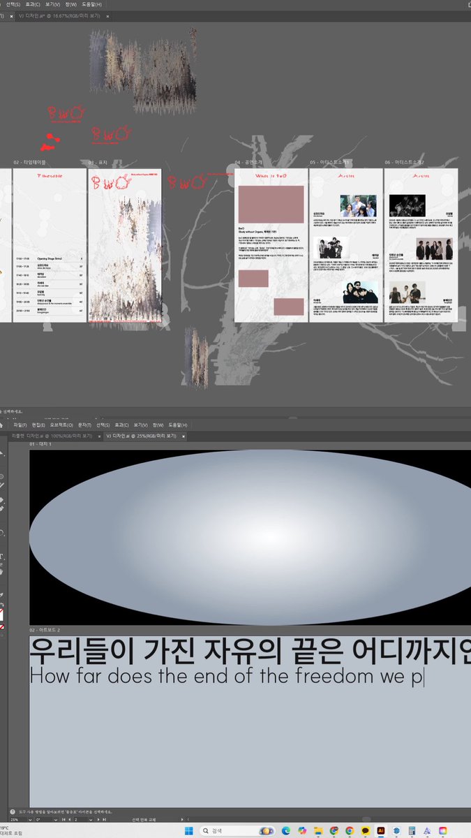bandmanzoa's tweet photo. 포폴에 넣을 캠페인 작업 중인데 좋아하는 공연까지 같이 넣어서 기획하니까 꽤나 재밌다 ! https://t.co/VlbRtO6JTc