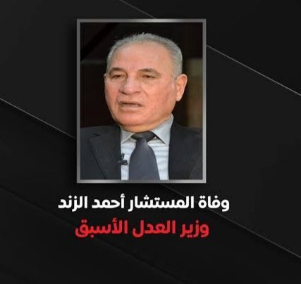 mostafavet1's tweet photo. أحمد الزند مات https://t.co/jQMJixRoWy