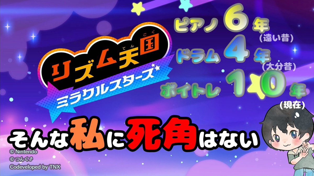 siosiosiopon's tweet photo. こんにちぽん！しおぽんです！
今夜の２２時からは【リズム天国　ミラクルスターズ】！

今夜も少し復習してから進めていくよ！
このゲームタイミングはシビアだけど評価は優しいからありがたいねぇ

今宵もみんなに届け！！私の喘ぎ声！！ https://t.co/13ea9xzmjv