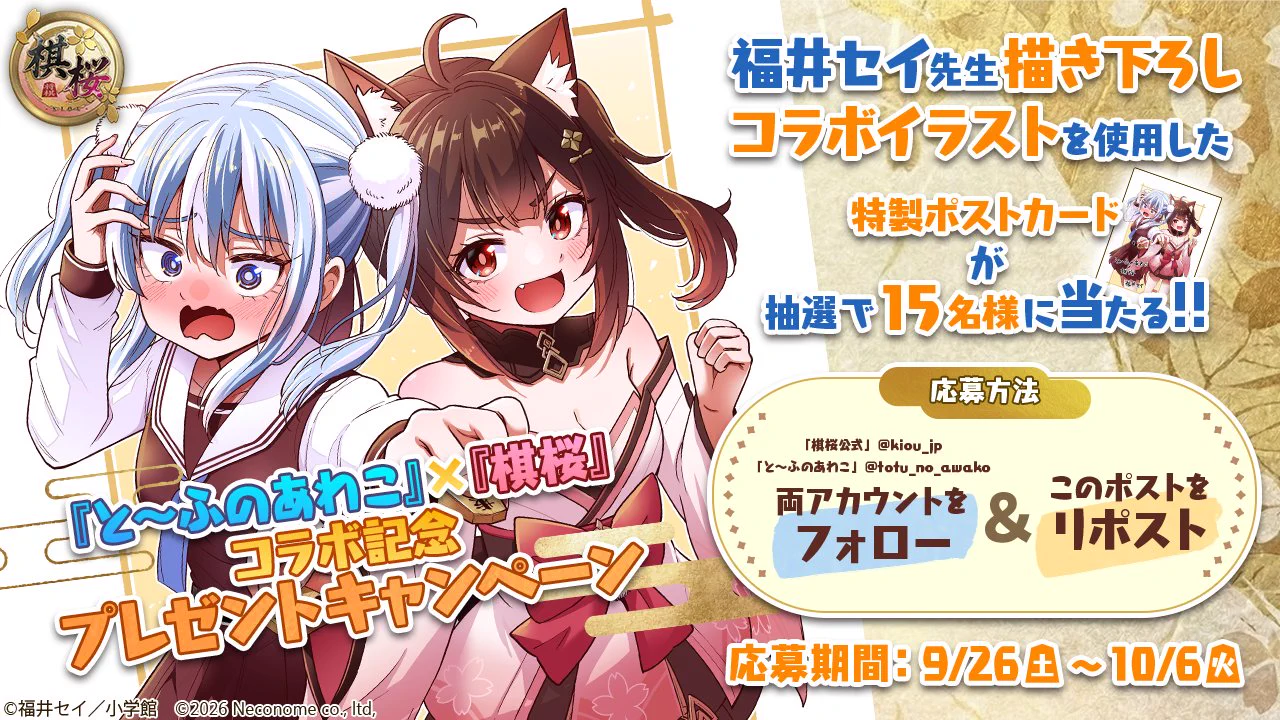 福井セイ@と～ふのあわこ連載中！ on X: 