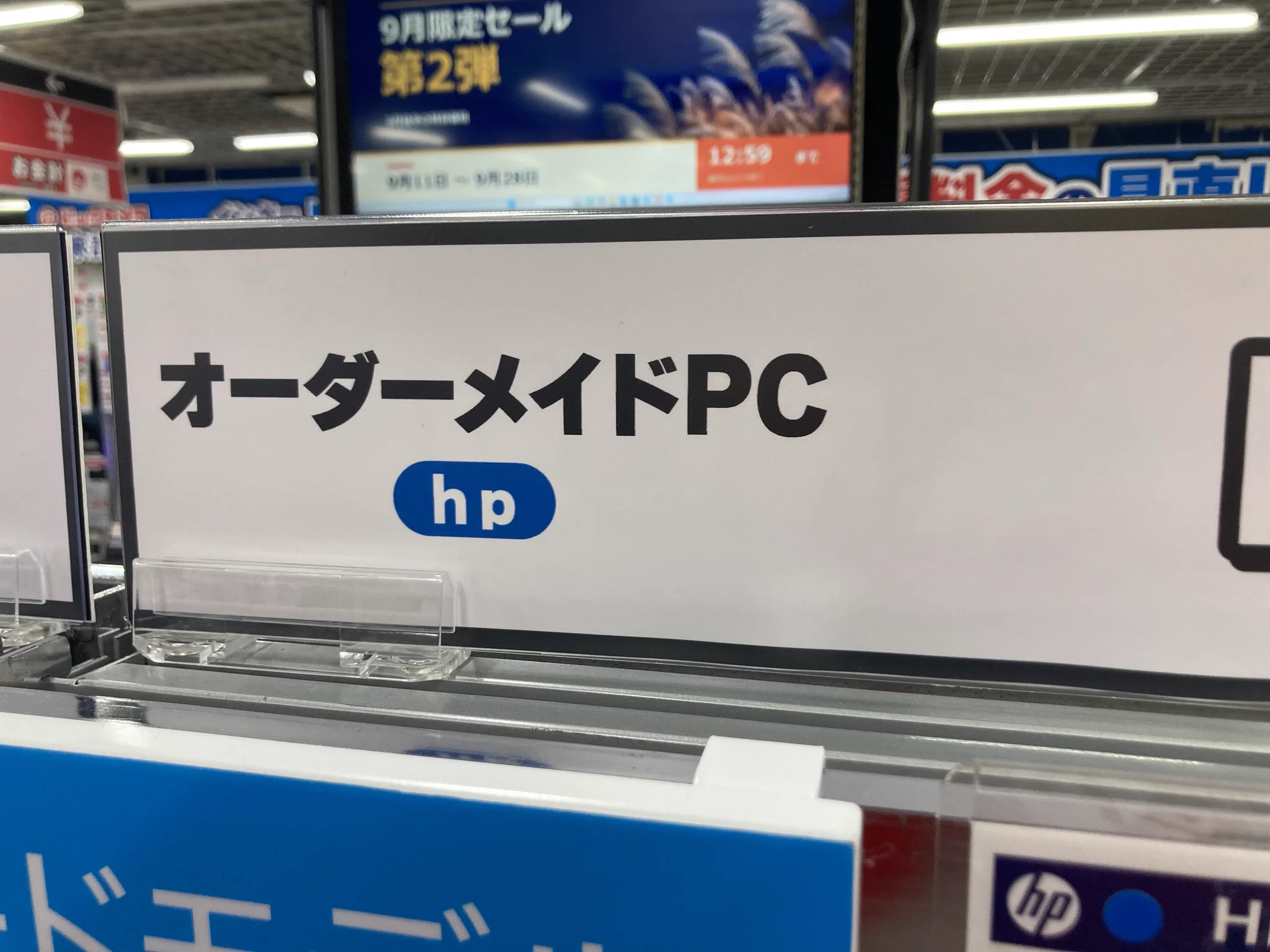 ビックカメラ有楽町店 on X: 