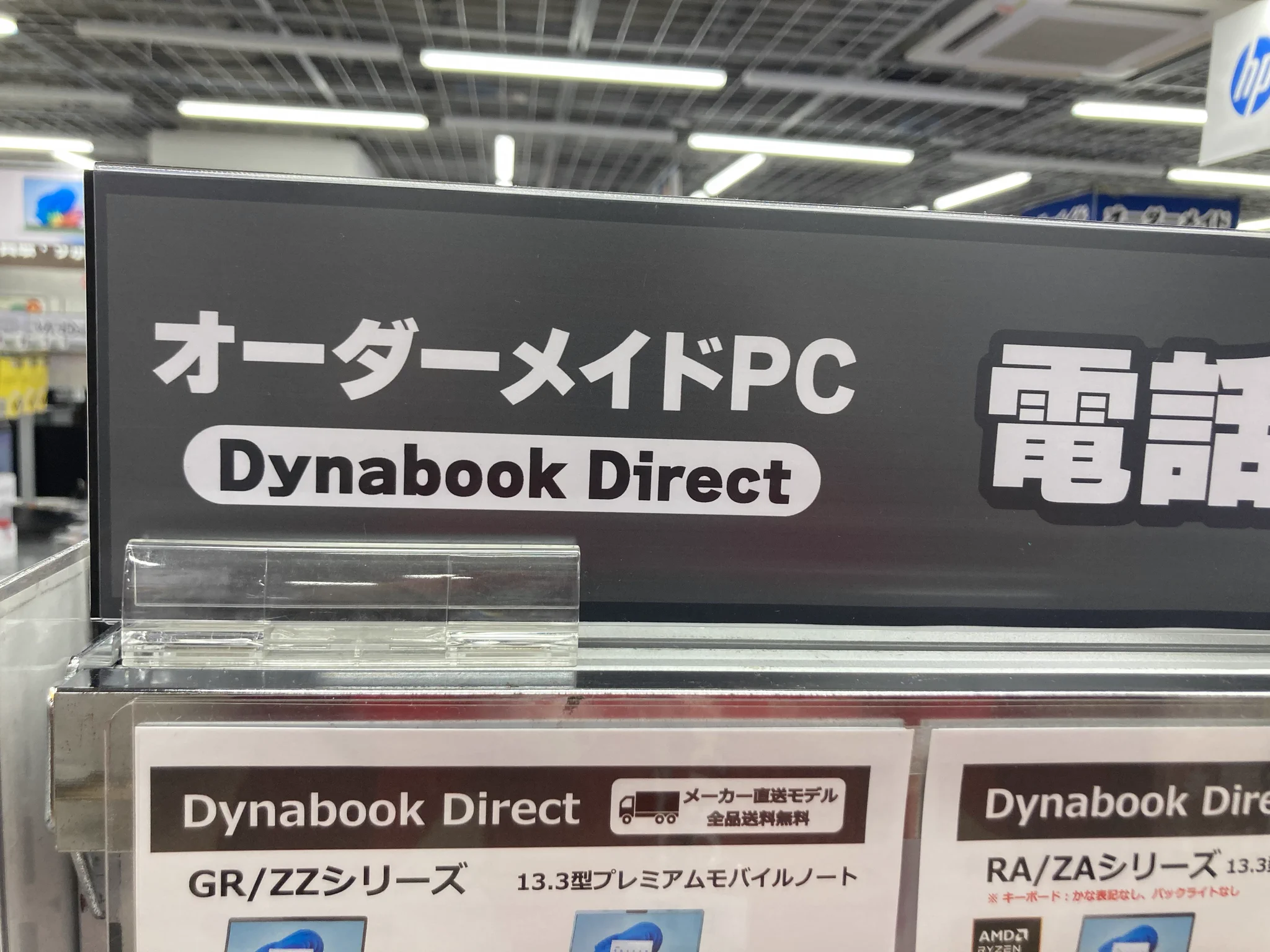 ビックカメラ有楽町店 on X: 