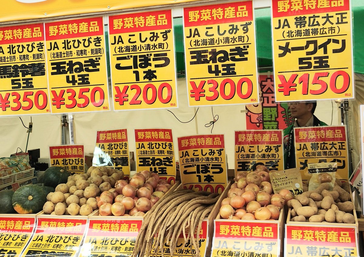 sapporolife2021's tweet photo. 北海道各地で収穫された野菜も8丁目に集合🥔🧅🎃
#さっぽろオータムフェスト https://t.co/MWYi2sjRN2