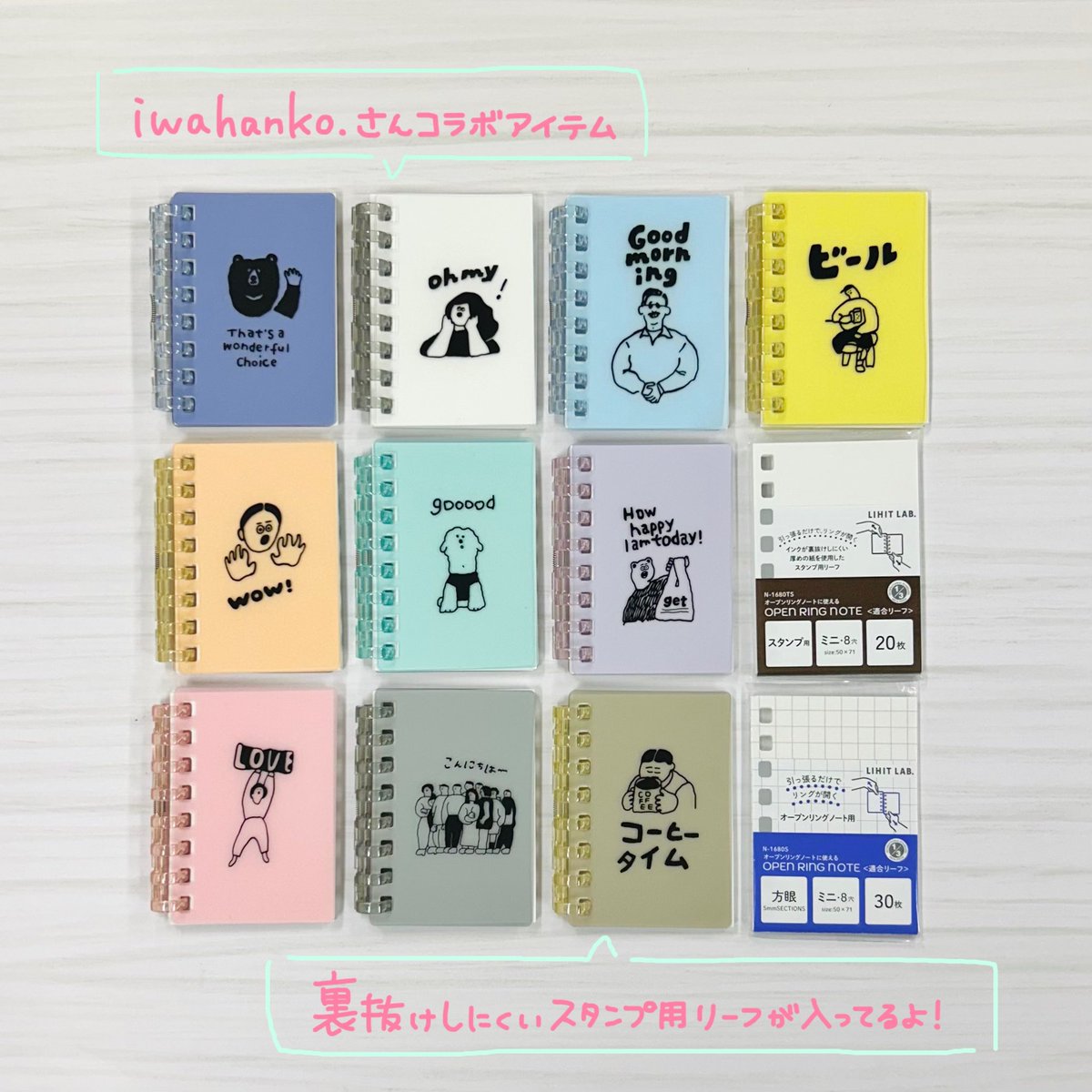 nishimaki_repap's tweet photo. iwahanko.さんの人気スタンプが
そのままミニノートになったよ🥰

裏抜けしにくいスタンプ用のリーフが入った
手のひらサイズのミニノート🌟

閉じ具を開いてリフィルの入れ替えもできちゃう😳‼️

#リヒトラブ #スタンプ #スタンプデコ
#ノートデコ #スタンプ帳
#古川 #西巻 #西巻幸町店 #西巻へ行こう https://t.co/5goQfDp4Xz