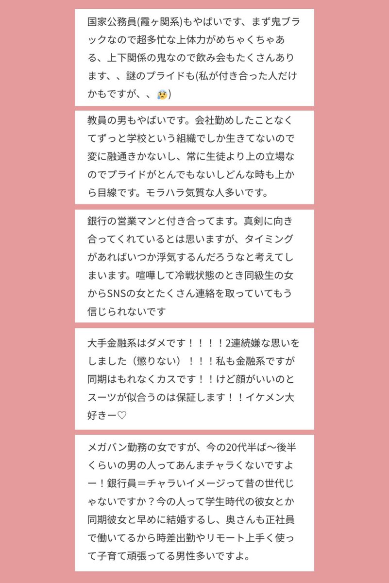 0syj1c's tweet photo. 付き合ったらやばい職業男エピの総まとめ https://t.co/yD4LRT9KYr