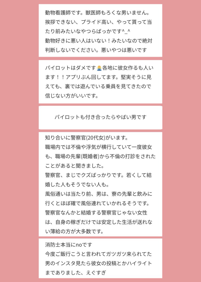0syj1c's tweet photo. 付き合ったらやばい職業男エピの総まとめ https://t.co/yD4LRT9KYr