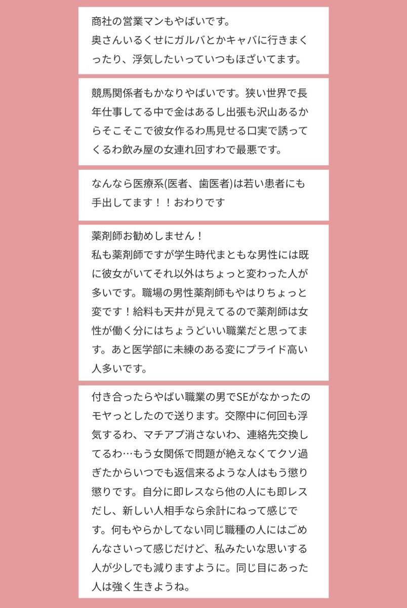 0syj1c's tweet photo. 付き合ったらやばい職業男エピの総まとめ https://t.co/yD4LRT9KYr