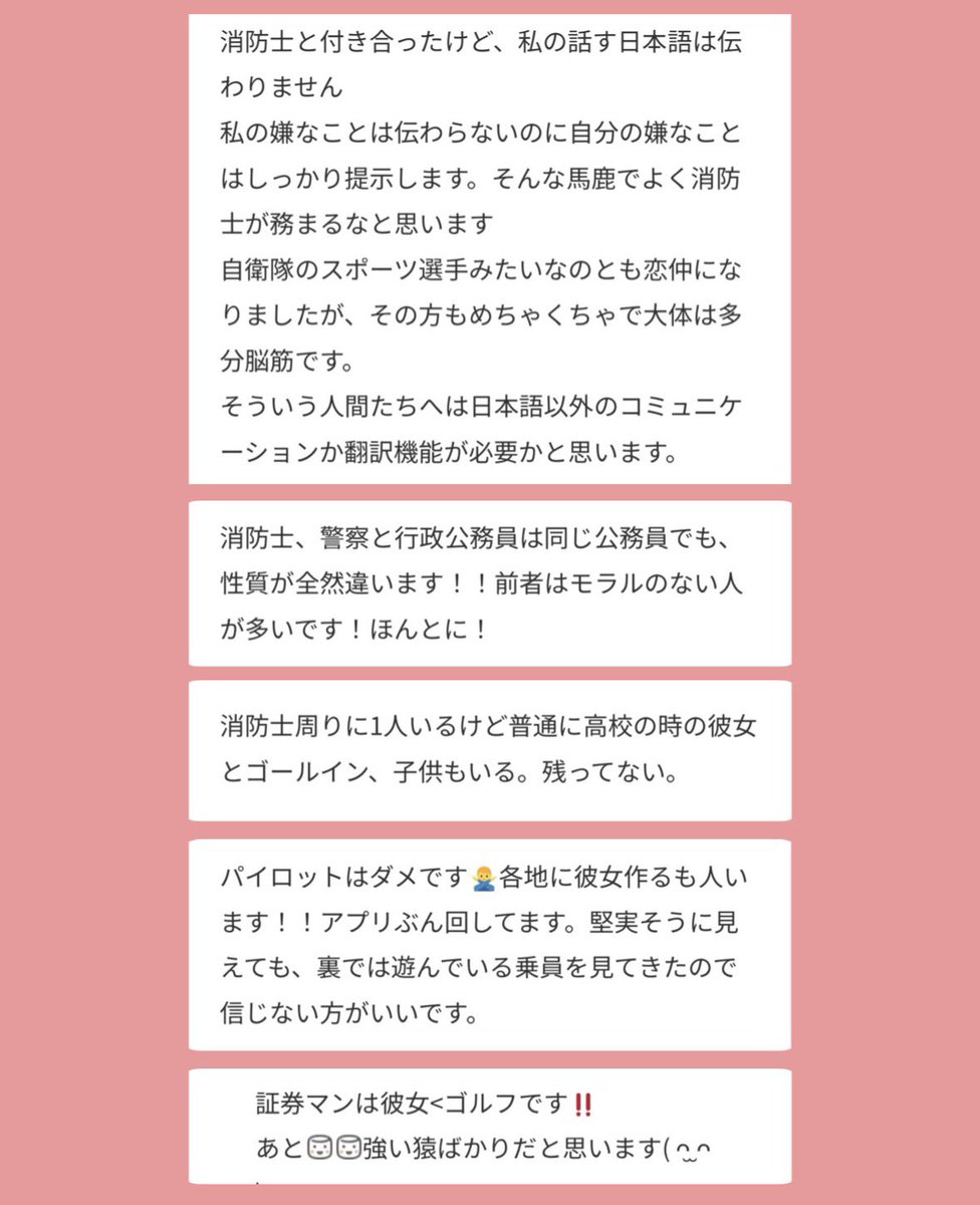 0syj1c's tweet photo. 付き合ったらやばい職業男エピの総まとめ https://t.co/yD4LRT9KYr