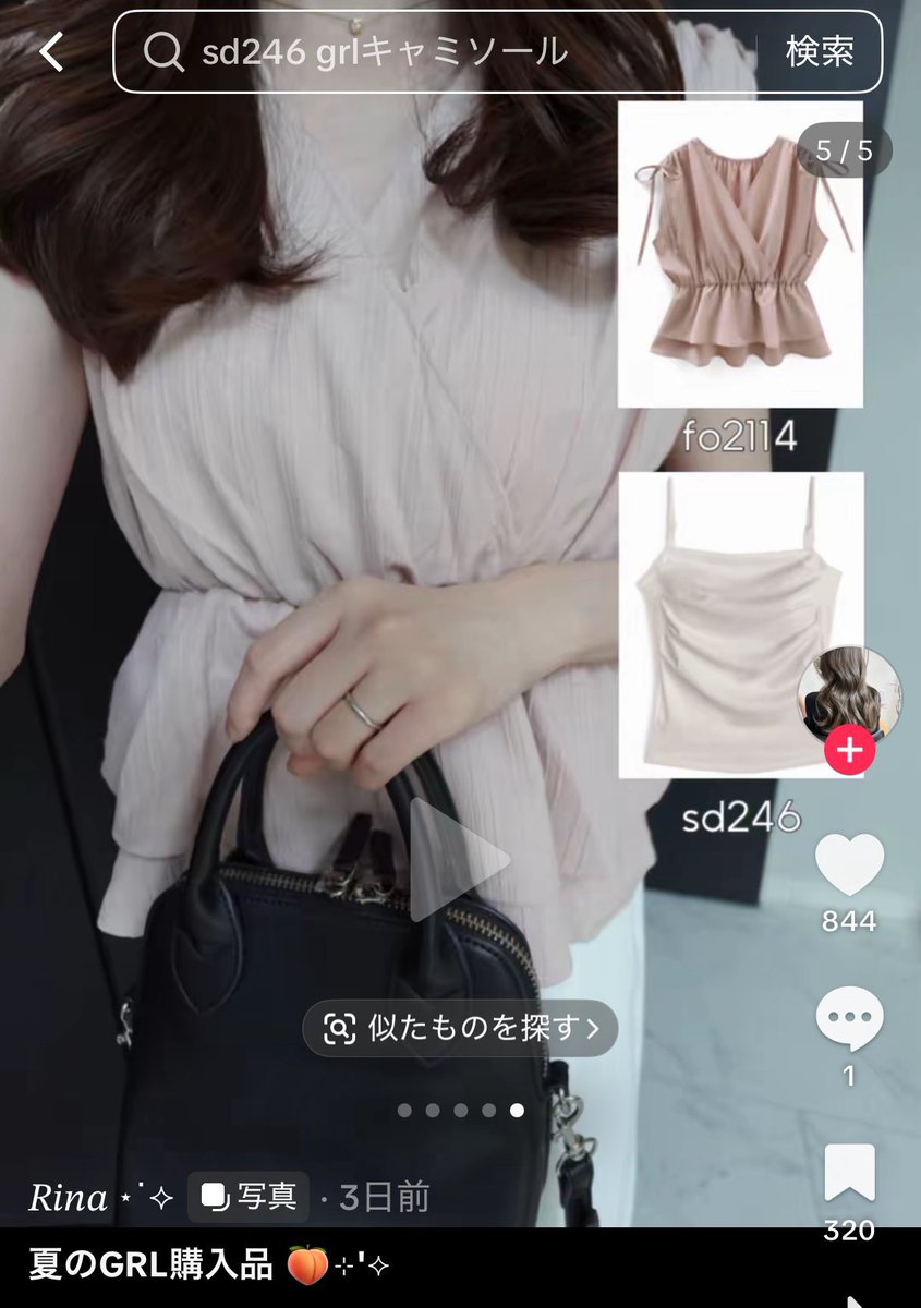 ol_lfie_memo's tweet photo. GRLに見えなすぎる購入品達🎀🎀 https://t.co/x8EHIYqYcD