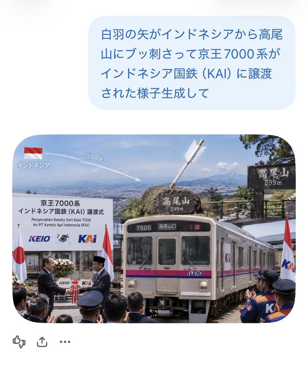 pantograph234's tweet photo. なんで生成できるんだよ https://t.co/ce72BuJmhW
