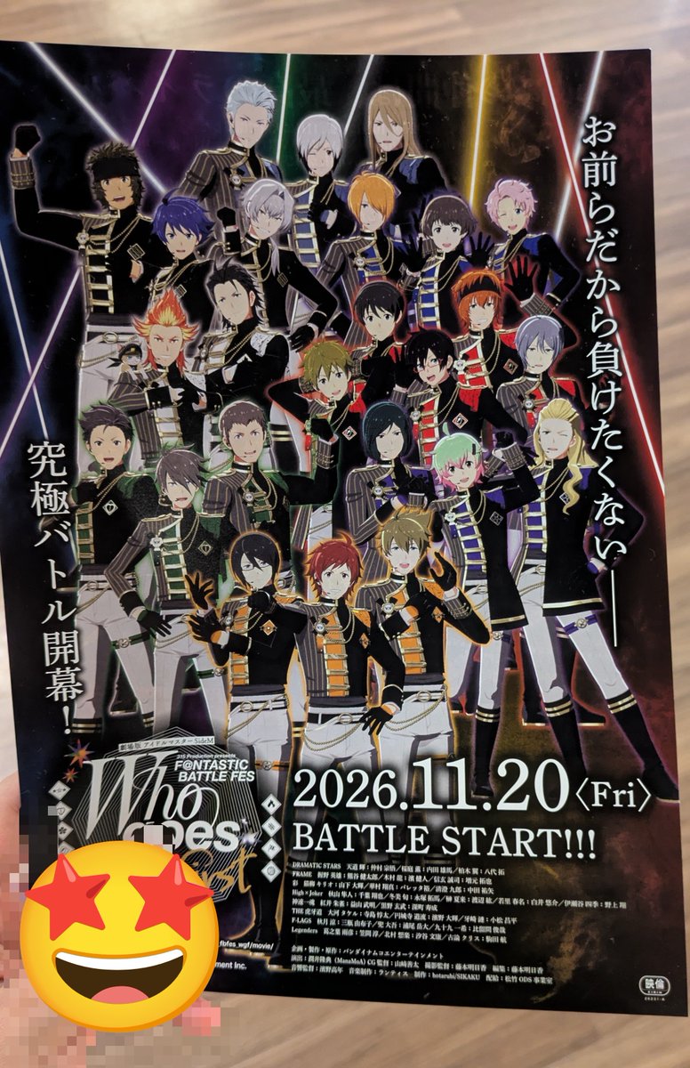 Moga__mi_M's tweet photo. バトルフェスのチラシあったから貰った✨️嬉しいねたのしみだね！！ https://t.co/iybcQP7MkO