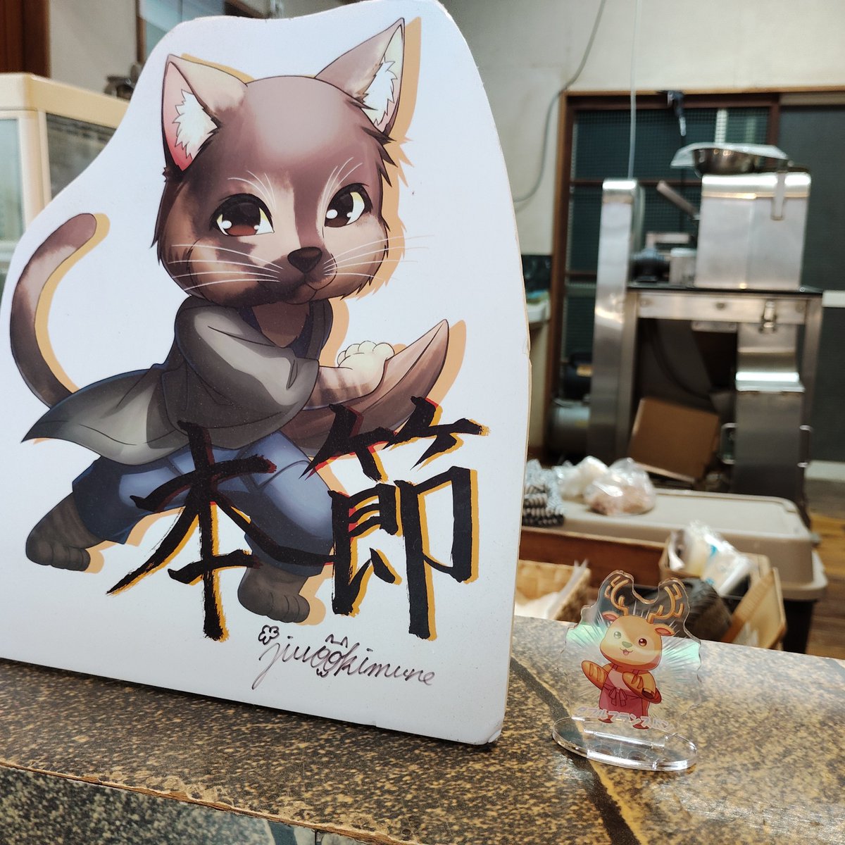 heiyakei's tweet photo. ムトウ削り節店さんの猫侍さんと もちもち さんを会わせて、沖宗ジロさん（@okimunejiro) をニッコリさせてやりましょう！！
※お店許可済み、ここの削り節は美味しい(^-^)

#つくイラ旅 https://t.co/iXLHAV7iOK